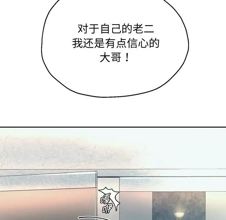 第17话 - 第76.jpg页