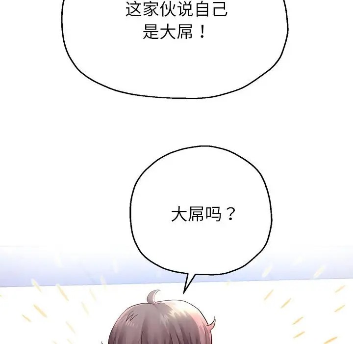 第17话 - 第81.jpg页