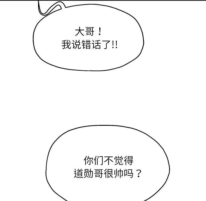 第17话 - 第86.jpg页