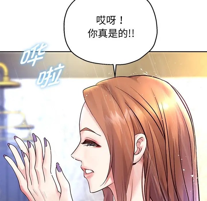 第17话 - 第96.jpg页