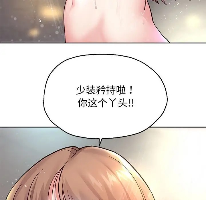 第17话 - 第98.jpg页