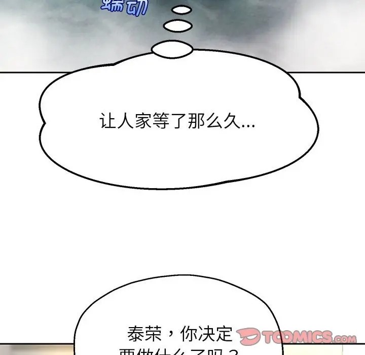 第17话 - 第111.jpg页