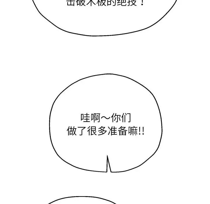第17话 - 第121.jpg页