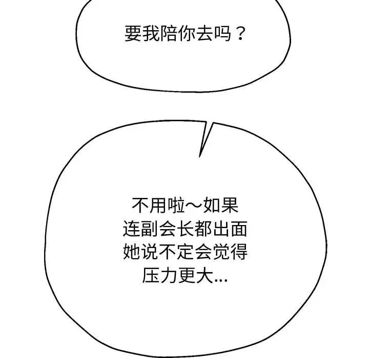 第17话 - 第132.jpg页