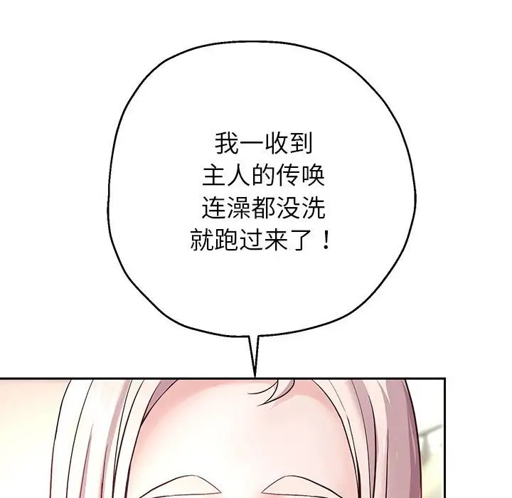 第17话 - 第140.jpg页