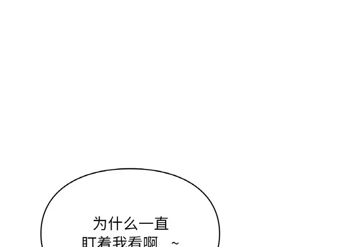 愛的遊樂園 第30话 第1页