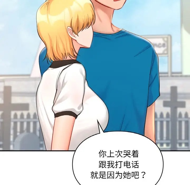 第30话  图 87