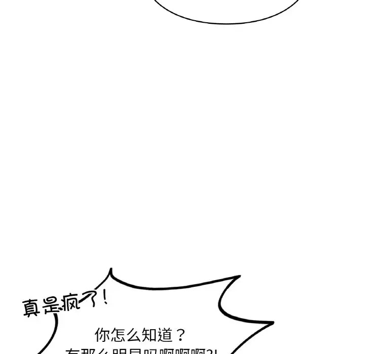 第30话  图 88