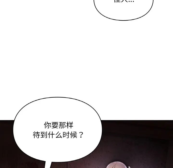 第30话  图 149