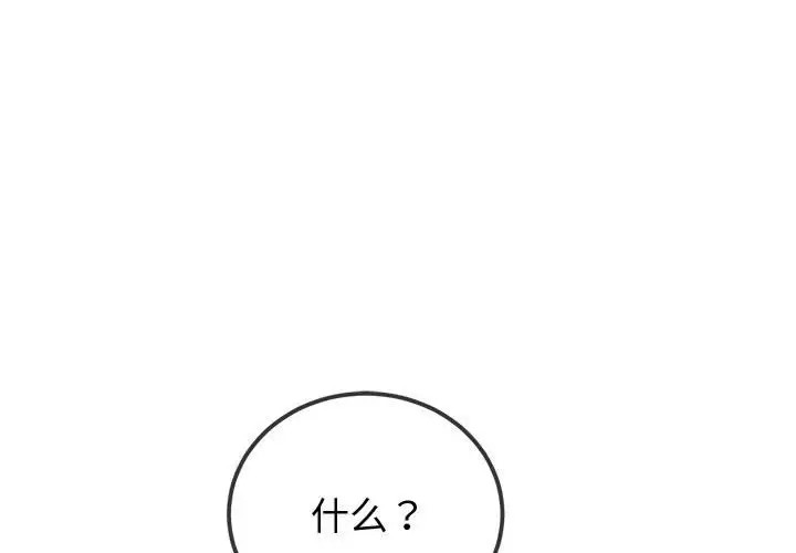 第215话 - 第3.jpg页