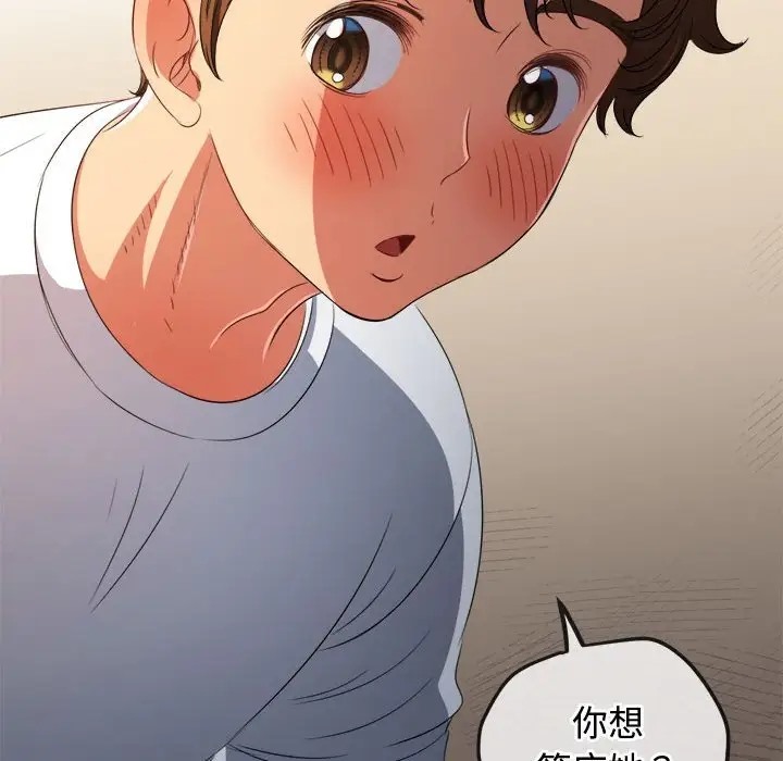 第215话 - 第55.jpg页