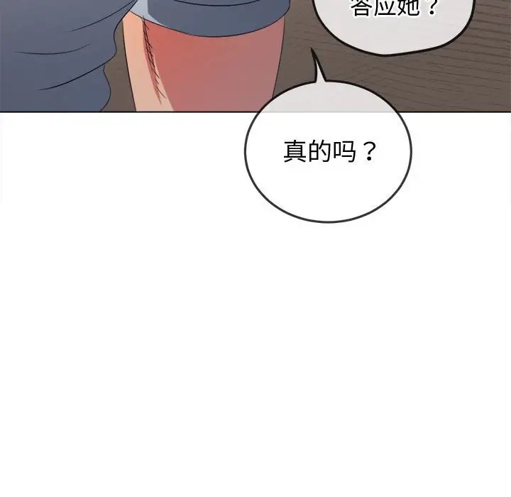 第215话 - 第56.jpg页