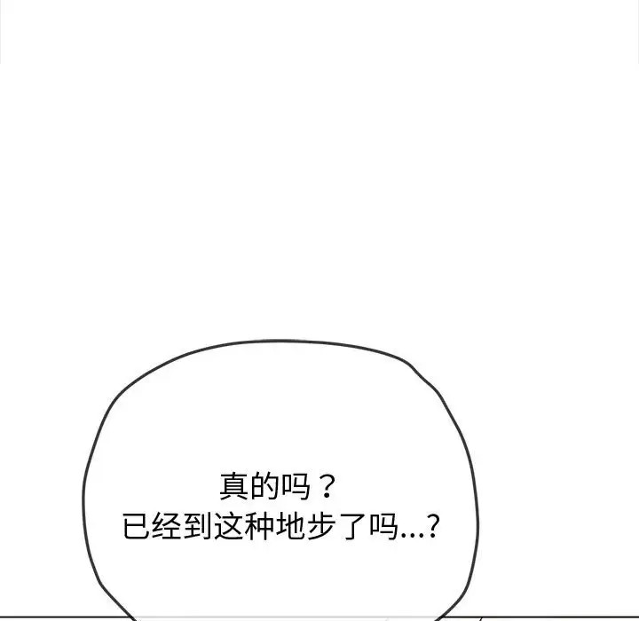 第215话 - 第66.jpg页
