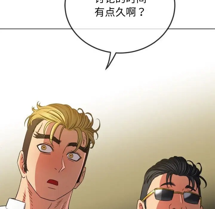 第215话 - 第81.jpg页