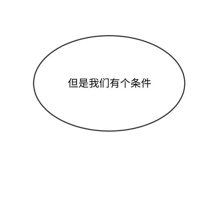 第215话 - 第96.jpg页