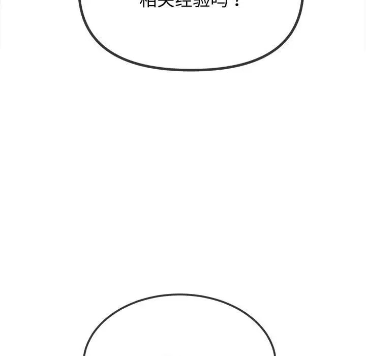 第215话 - 第146.jpg页
