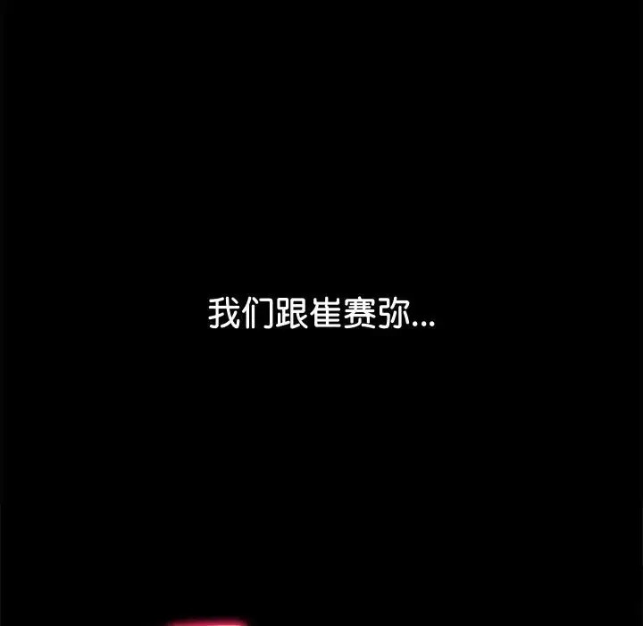 第215话 - 第174.jpg页