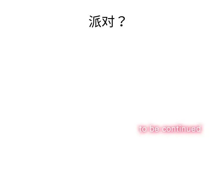 第215话 - 第199.jpg页