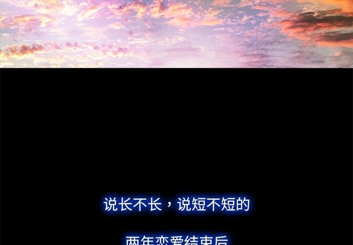 甜蜜的假期 第1话 第3页