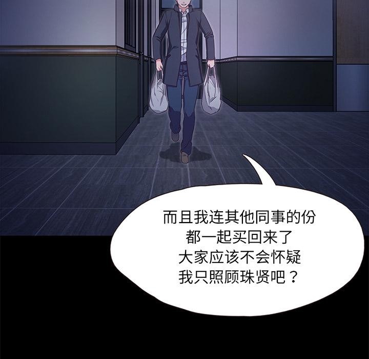 第1话  图 77
