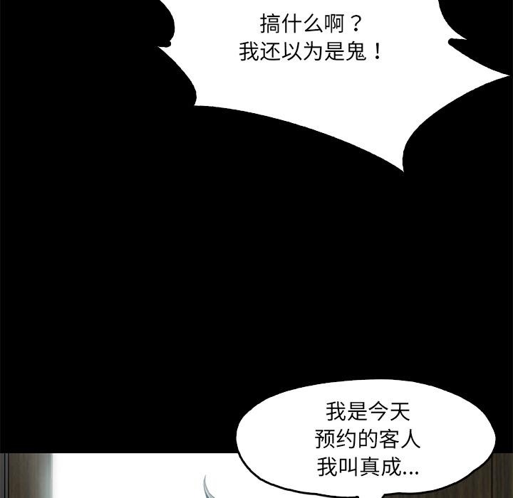 第1话  图 209