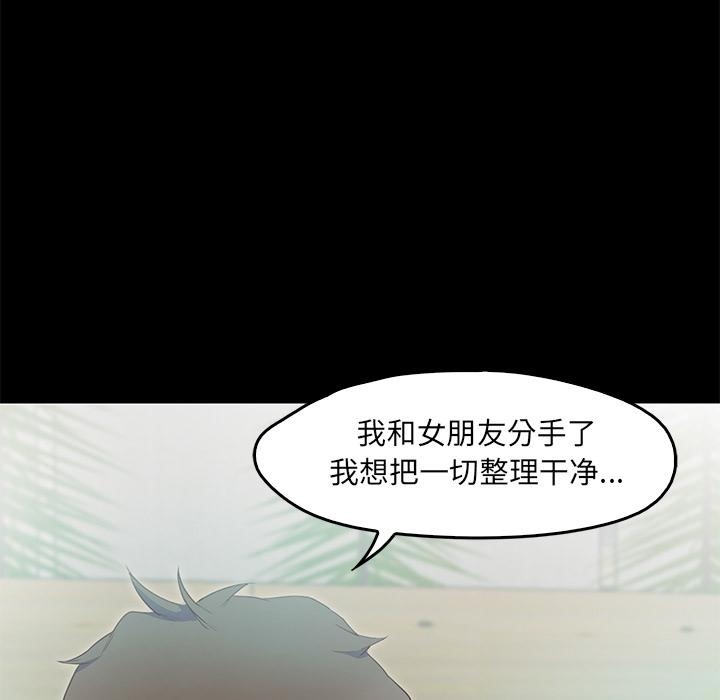 第2话  图 109