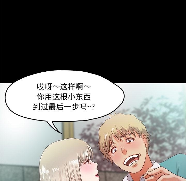 第2话  图 119