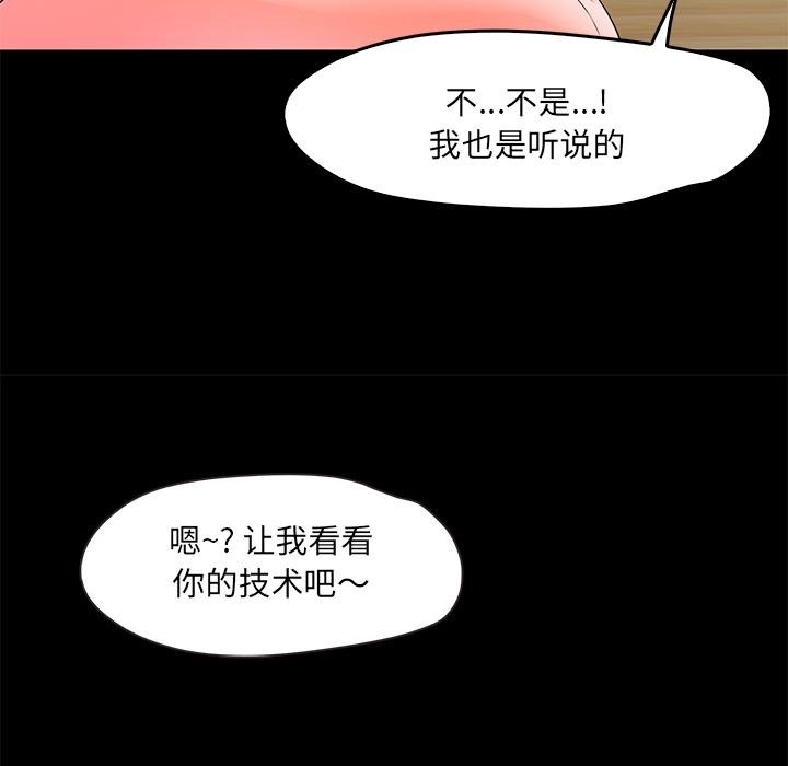 第2话  图 121