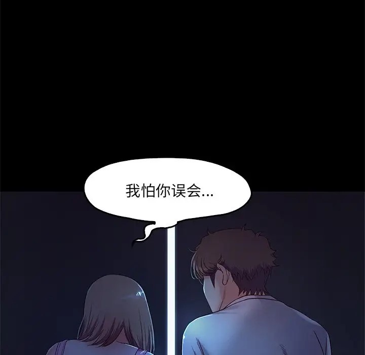 第3话  图 76