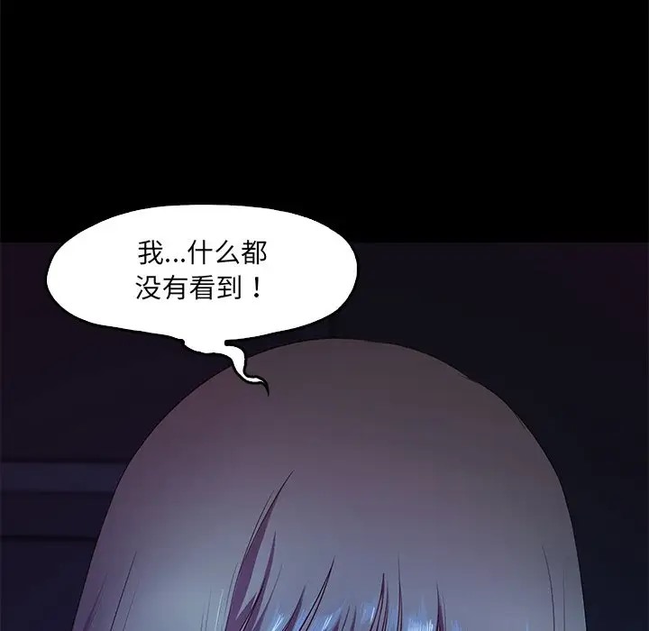 第3话  图 78