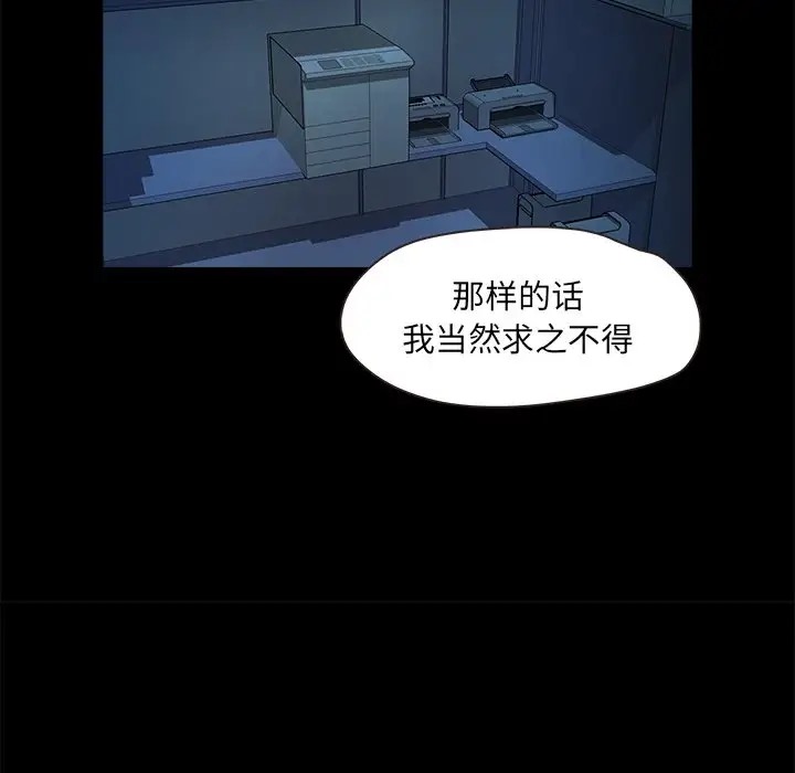 第3话  图 86