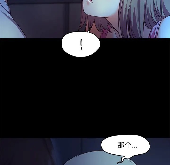 第3话  图 88