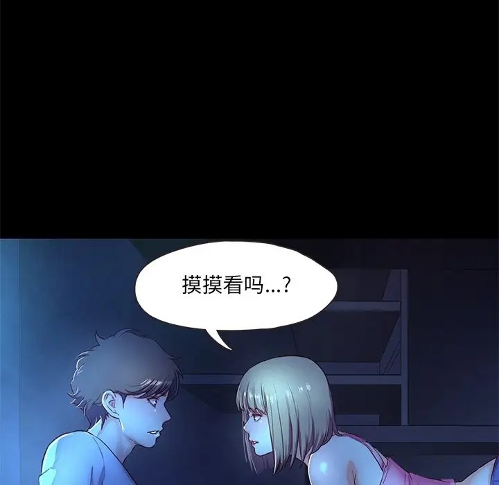 第3话  图 154