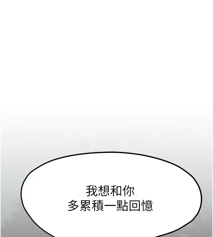 第41话-睽违已久的巨根鉴赏 - 第1.jpg页
