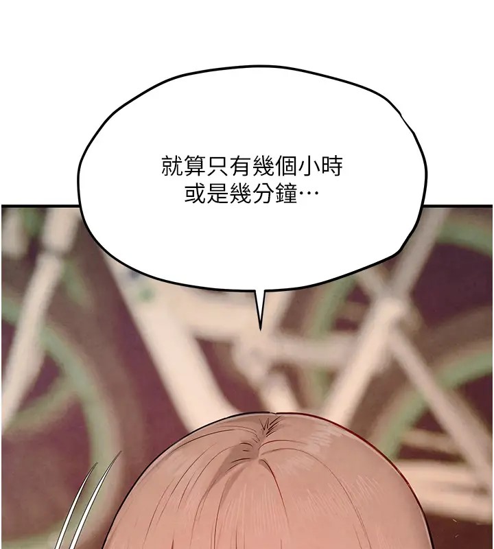 第41话-睽违已久的巨根鉴赏 - 第5.jpg页