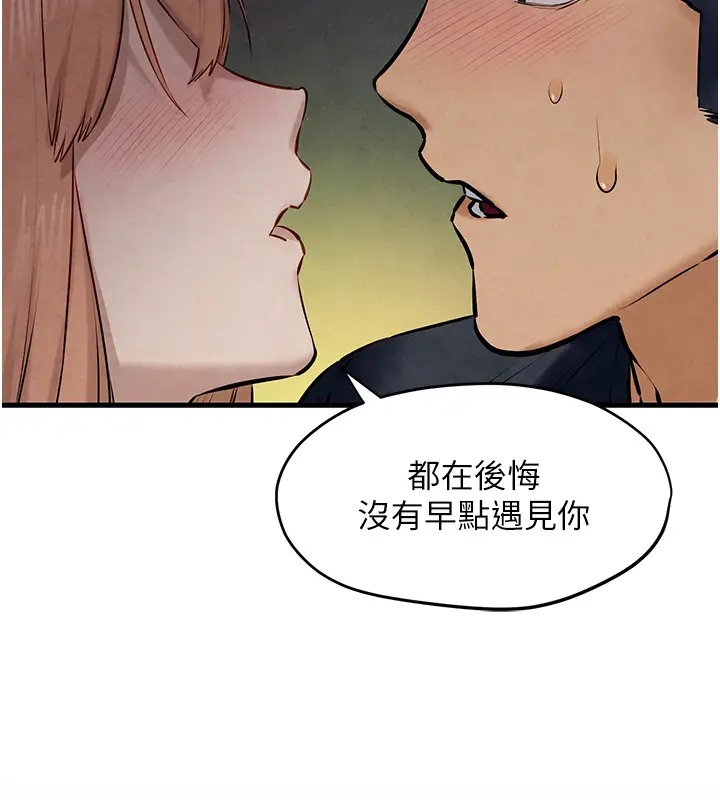 第41话-睽违已久的巨根鉴赏 - 第9.jpg页