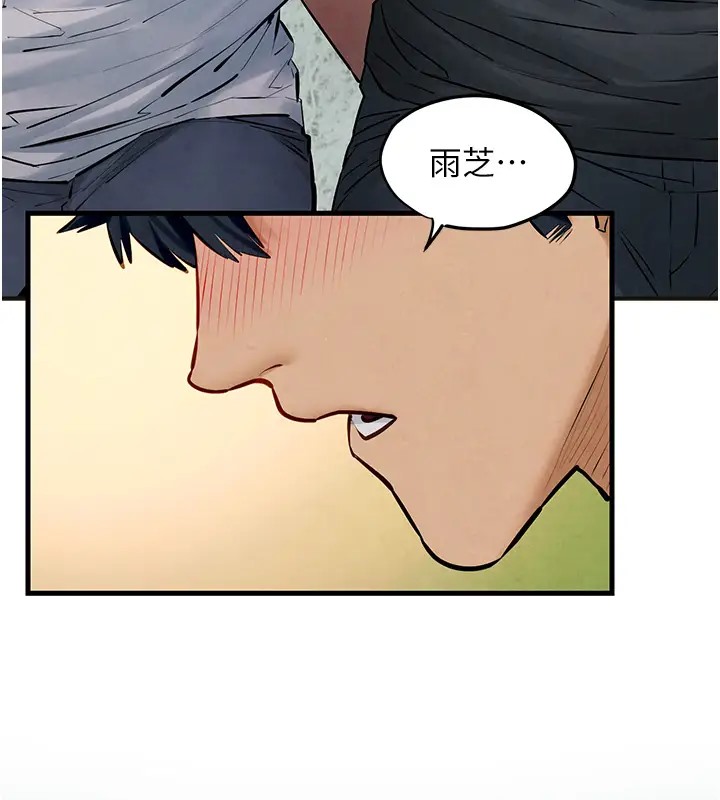 第41话-睽违已久的巨根鉴赏 - 第18.jpg页
