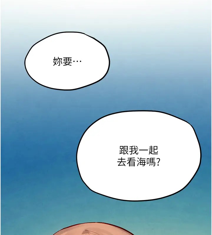 第41话-睽违已久的巨根鉴赏 - 第19.jpg页