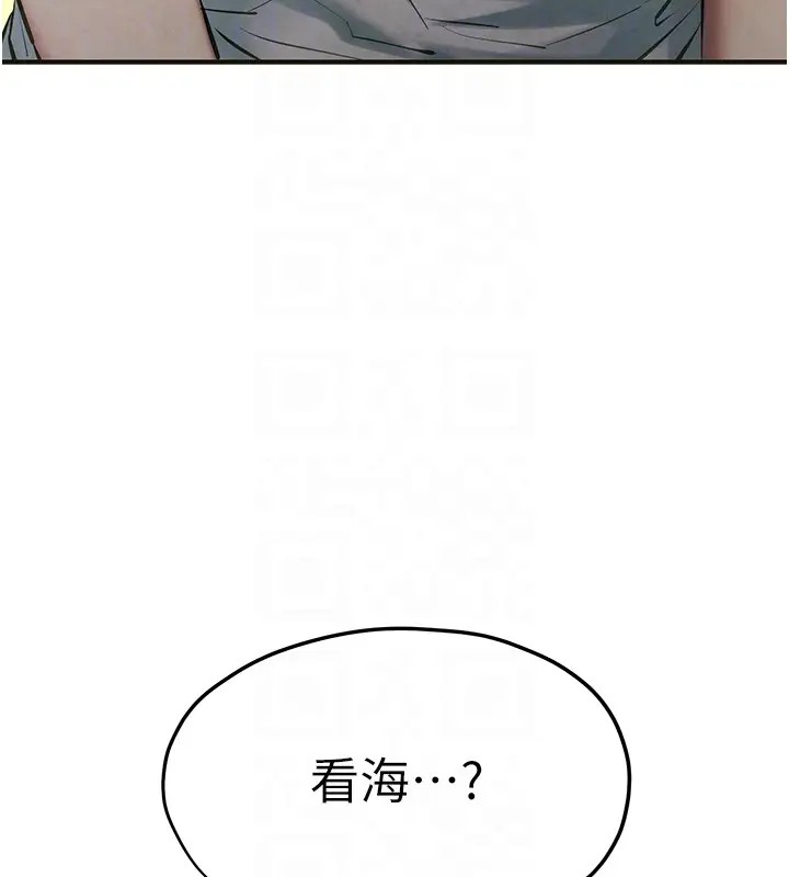 第41话-睽违已久的巨根鉴赏 - 第22.jpg页