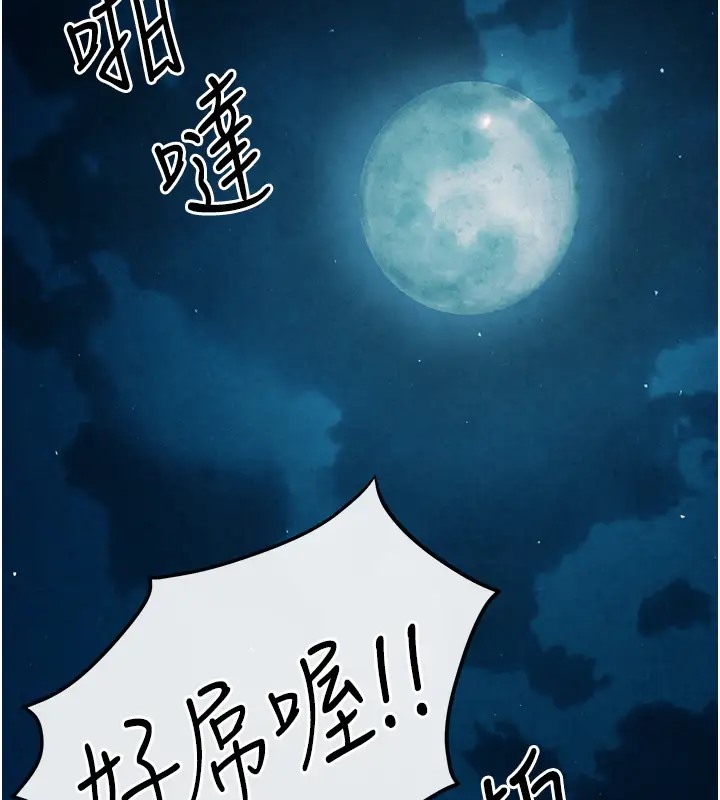 第41话-睽违已久的巨根鉴赏 - 第28.jpg页