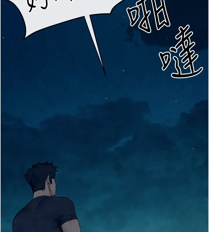 第41话-睽违已久的巨根鉴赏 - 第29.jpg页