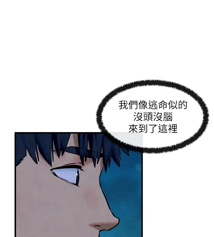 第41话-睽违已久的巨根鉴赏 - 第32.jpg页