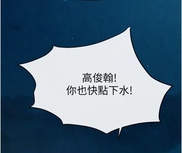 第41话-睽违已久的巨根鉴赏 - 第34.jpg页