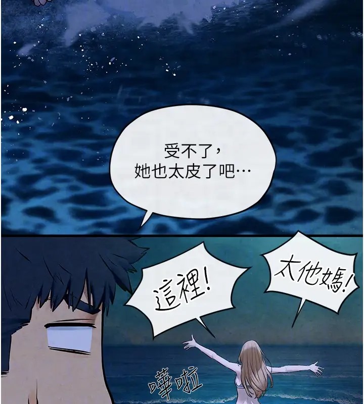 第41话-睽违已久的巨根鉴赏 - 第37.jpg页