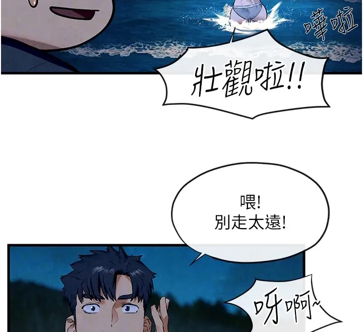 第41话-睽违已久的巨根鉴赏 - 第38.jpg页