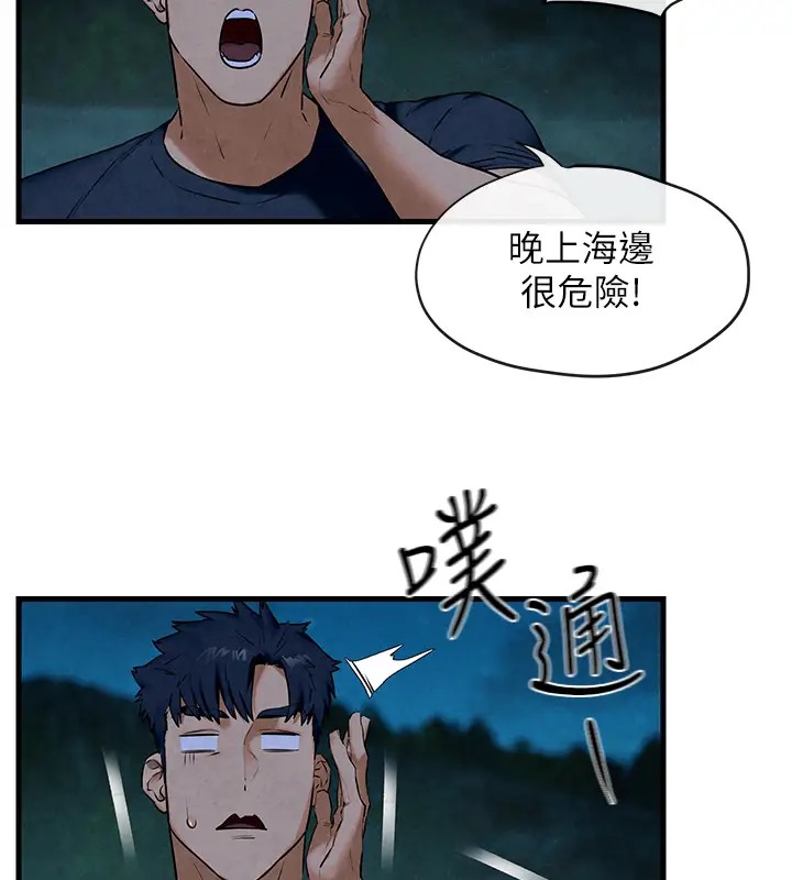 第41话-睽违已久的巨根鉴赏 - 第39.jpg页