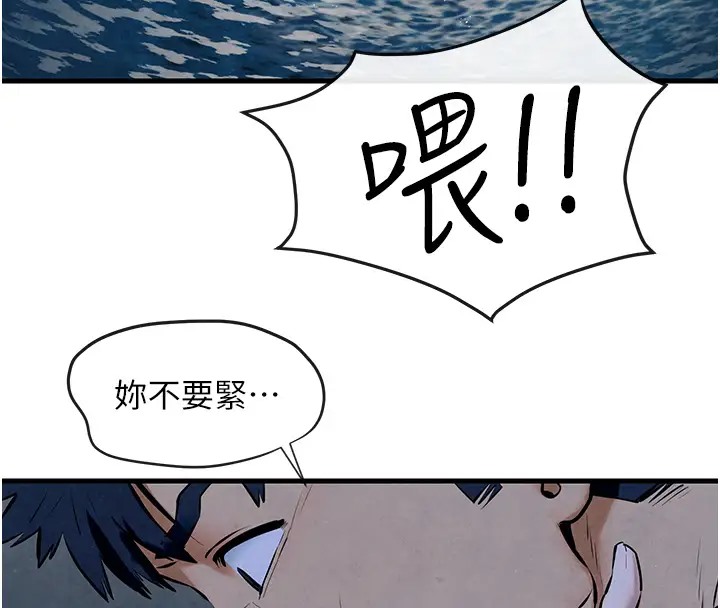 第41话-睽违已久的巨根鉴赏 - 第42.jpg页