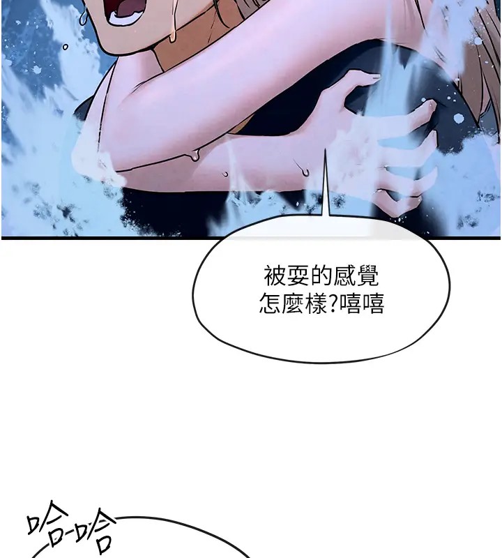 第41话-睽违已久的巨根鉴赏 - 第46.jpg页