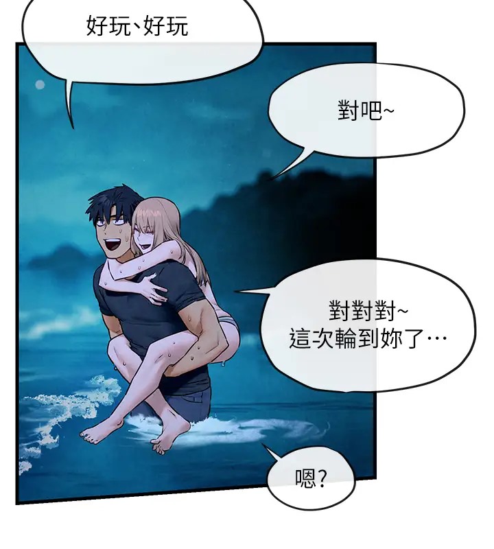 第41话-睽违已久的巨根鉴赏 - 第47.jpg页