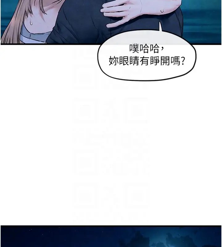 第41话-睽违已久的巨根鉴赏 - 第50.jpg页